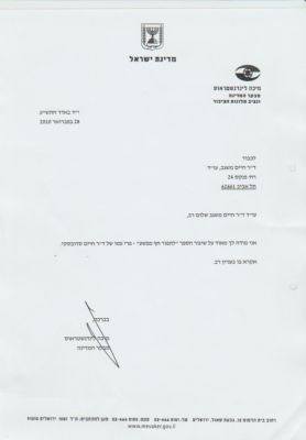 לחץ להגדלה